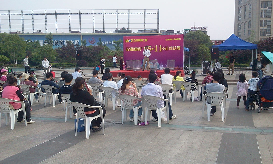 益阳南京城开集团路演案例